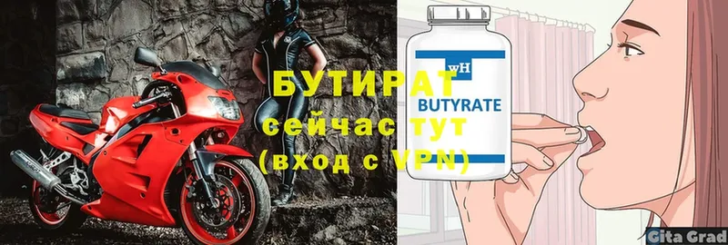 ОМГ ОМГ сайт  хочу   Харовск  Бутират Butirat 