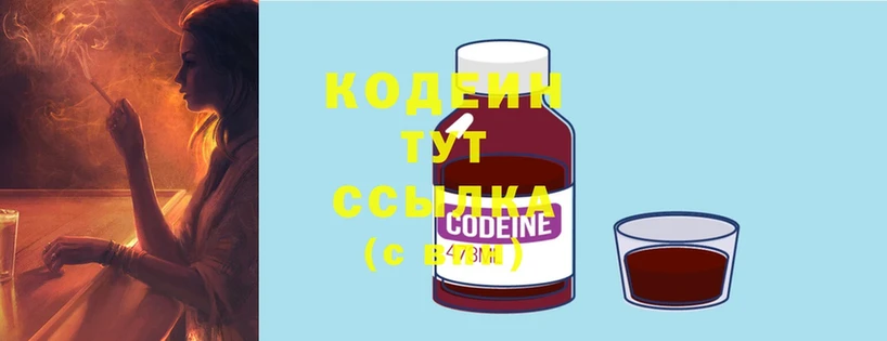 Codein Purple Drank  купить наркотики цена  Харовск 